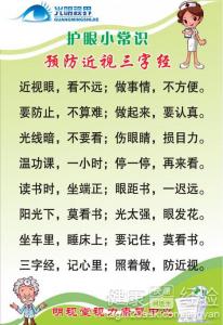 哪些是最好的近視眼的護理方法