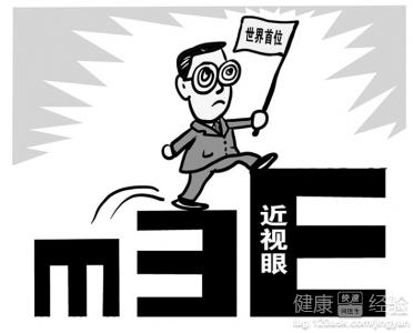 如何察覺自己有近視眼了？