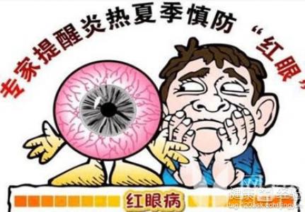 小心！紅眼病傳播途徑有4點