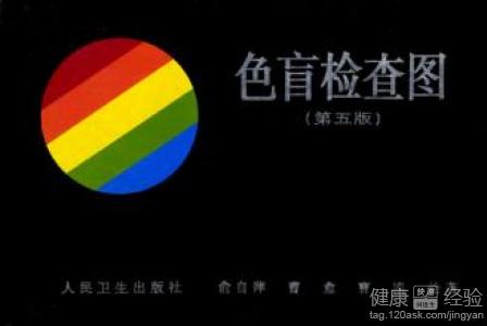 按摩療法可緩解色盲症狀