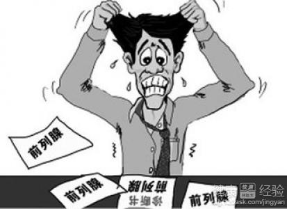 沙眼衣原體前列腺炎怎麼辦