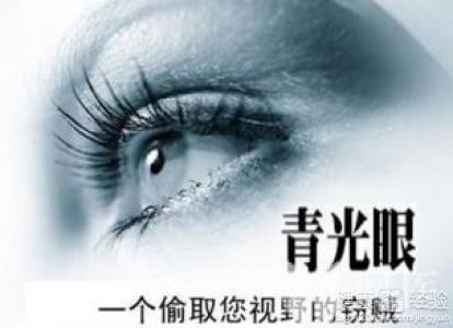 青少年型青光眼的飲食保健要注意什麼