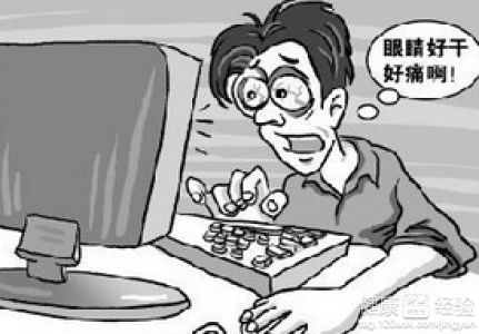白領當心青光眼來襲如何預防
