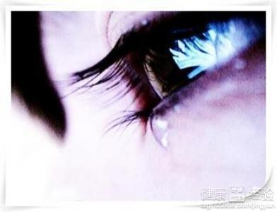 經常流眼淚是什麼原因?