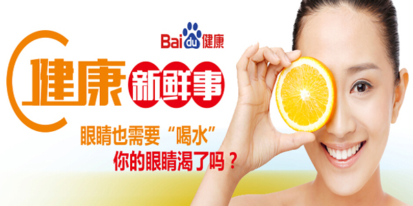 干眼症食療方法 干眼症食療方 干眼症的飲食療法