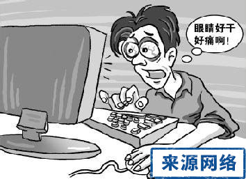 預防干眼症的方法 干眼症怎麼治療 干眼症治療