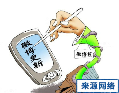 微博刷粉 刷微博 眼睛 微博控保護眼睛